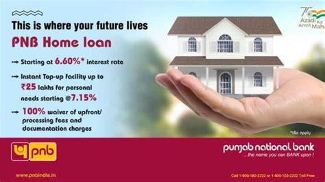 pnb housing loan